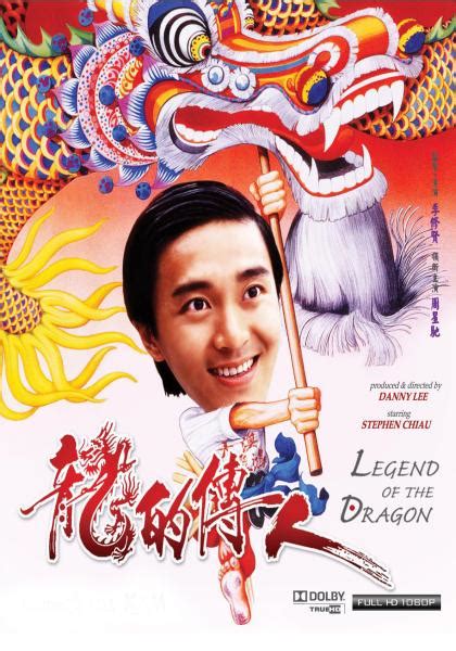 龍傳人本名|龍的傳人 (港) Legend of the Dragon (1990)